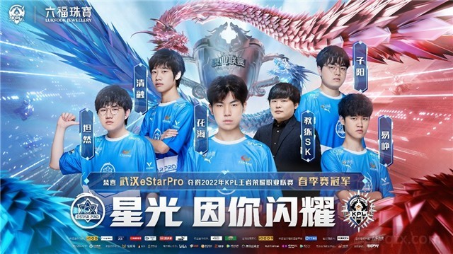 陣容拿下了